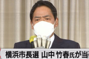 【速報】横浜市長選挙投票速報 49.05％　前回比＋11.84P