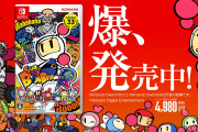 【朗報】コナミ、ソシャゲと桃鉄が絶好調すぎて過去最高の営業利益405億円