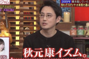 作詞家・いしわたり淳治「指原さんは作詞家として凄く才能があると思います」