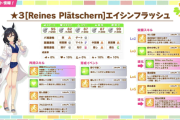 【速報】水着「エイシンフラッシュ」「ホッコータルマエ」＆SSR「スマートファルコン」「コパノリッキー」きたあああ！！！