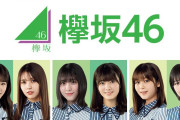 本日7/29よりローソン×欅坂46キャンペーンスタート！ローソンスマホアプリ限定動画を配信中