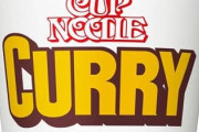 カップヌードルカレー味 ← こいつ