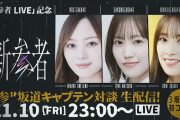 梅澤美波「センター適性とは、世界観を持ってて真ん中に立つとライブの空間を支配する力がある子を言う」←かきさくしかいませんでしたと