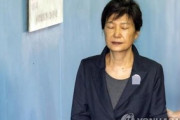 【韓国】朴槿恵、懲役20年確定…韓国大法院