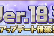 【パズドラ】3Yの超覚醒＆バッジ有効化はヤリ過ぎ？ソロの価値とは