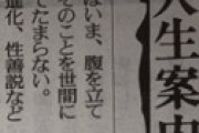 【画像】 母親 「息子が失敗作。周りの子どもはみんな有名大学や音楽学校に行ったのに。恥ずかしくて仕方ない」 衝撃のお悩み相談が話題に