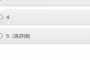 【パワプロアプリ】アンケート長いな...全部知らないにするとすぐやで