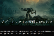 【エルデンリング】アップデートパッチ配信！霜踏みを下方修正、神秘のバグ修正、NPC追加など【Elden Ring】