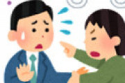 【画像】 女さん「男性の言う『痴漢冤罪が怖い』は想像上の恐怖である」