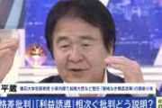 【真相】竹中平蔵、ブチギレ