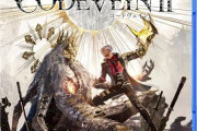 PS5『CODE VEIN II』週販一位ｷﾀ━━━━(ﾟ∀ﾟ)━━━━!!