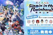 【にじホロ】SitR横浜振り返り配信！やしドラてぇてぇ、ですか