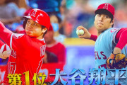 全国１，０００人が選んだスポーツ今年の顔第１位に大谷翔平２位村上宗隆 野球の人気凄い
