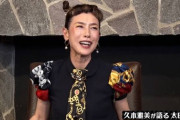 【悲報】久本雅美さん（63）、もう限界