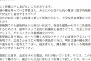 【画像】岐阜県のパチンコ組合が各ホールへ配った文章が美しいと話題