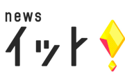 フジテレビ『イット！』とんでもない誤字をかます