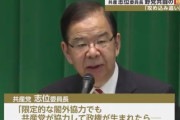 【おそろC】志位和夫「共産党が協力して政権誕生なら、政治を根本から変える巨大な一歩となり、支配体制を土台から揺るがす」