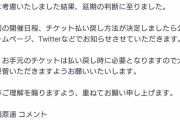 【悲報】福原遥(まいんちゃん)と握手してお話できるイベント中止になるｗｗｗｗｗｗｗｗｗｗｗ