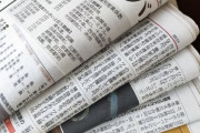 お前らって新聞読んでる？