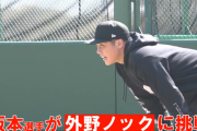 【悲報】巨人・坂本外野コンバート断念