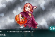 【艦これ】ハロウィン限定ドロップってBGM変わってる所行けばいいんだよね？