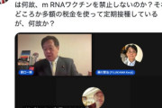 立憲・原口「全米でmRNAワクチン禁止の州が広がる」現在米国でmRNAワクチンを禁止した州は一つもない