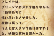 【パズドラ】ストーリーに文句言ってるやつ！次はお前が書けば良いんじゃねｗｗｗｗｗｗｗ