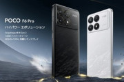 ワイ､POCO F6 Proが欲しくて咽び泣く