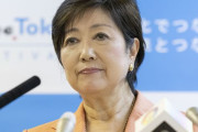 小池百合子都知事、緊急事態宣言要請へ