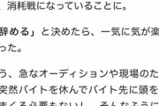 【悲報】底辺声優の『引退宣言』が悲しすぎる やっぱり厳しい世界なんだな