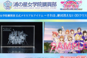 ラブライバーのお前らがもう忘れてしまったこと【ラブライブ！】