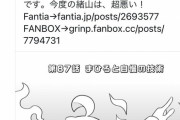 【悲報】Pixiv表現規制、人気漫画家にまで及んでしまうｗｗｗｗｗ