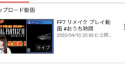 【朗報】中川翔子さん、YouTubeチャンネルを開設「コロナで外出られない人はFFやるから見て」