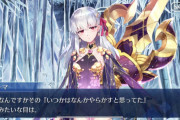 FGO今回の日替わり竜殺し枠は竜退治の逸話なし！アシュヴァッターマン 蛇枠、蛇や竜のイメージなし！本物カーマ「なんですかそのいつかはなんかやらかすと思ってたみたいな目は。」