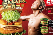 【速報】モスバーガー、まさかの復活