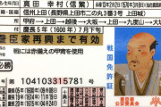 「身分証明書＝運転免許証」という風潮、よく考えたらおかしくね？
