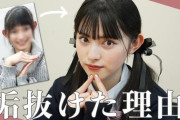 【画像】アイドルさん「垢抜けた理由、教えます。」