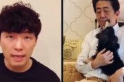 星野源さん、安倍総理のコラボ動画にだけお礼を言わない・・