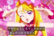 【速報】成人おばさん、プリキュアになってしまうｗｗｗｗｗｗｗｗｗｗｗｗ