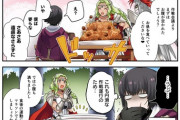 【FEH】漫画「ファイアーエムブレム ヒーローズ 英雄たちの日常」第193話を公開！