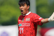 大宮アルディージャ、奈良クラブからGK上田智輝を完全移籍で獲得「全身全霊で頑張っていきます」