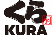 【速報】くら寿司さん、AIカメラを導入。新たな監視システムを報道陣に公開！