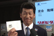 横浜DeNAベイスターズ　ドラフト1位でENEOS度会隆輝を指名！　指名直後の映像では度会選手が涙をこらえる様子も！
