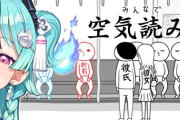 【実況】熱千めら、空気読みで人間社会への適応に挑戦【みんなで空気読み。】