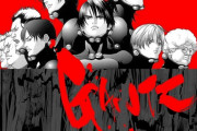 漫画「GANTZ」作者・奥浩哉氏が苦言「近年の漫画は読みにくいのばっかり」