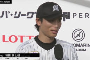 動画　和田康士朗「先っちょ落としですね」