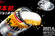 ビールの生ジョッキ缶、コンビニで先行販売