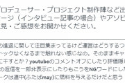 『シャニマス』3.5周年記念！高山Pが語るアイドルプロデュースの魅力！の読者アンケート書けるぞ