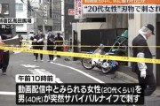 新宿区路上での女性刺殺事件で逮捕の男「金を貸すために貯金を崩し借金をした」 過去には返済を求めて提訴も