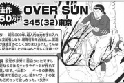 週刊少年ジャンプの手塚賞に「ウンコマン」に負けないヤベー新人が発見されるｗｗｗ